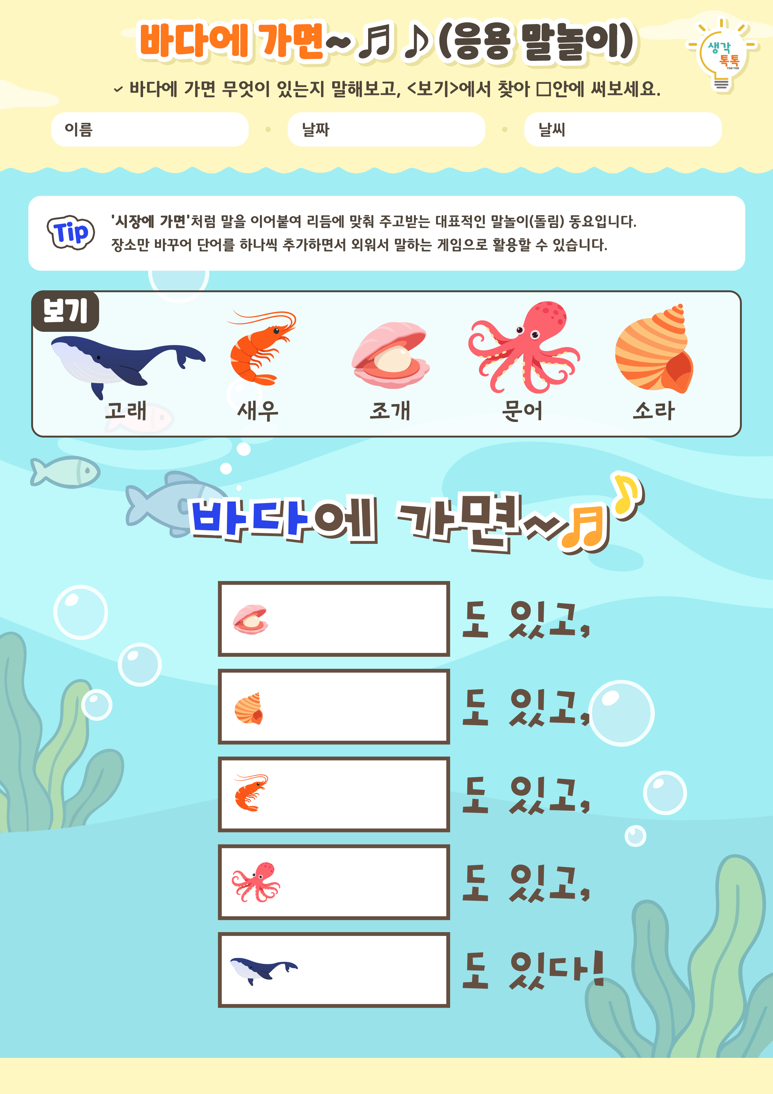 나의 가족 소개하기 활동지